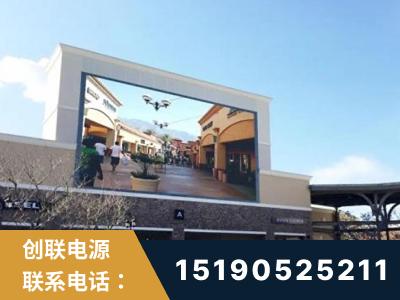 洪湖-北京八达岭奥特莱斯显示屏项目